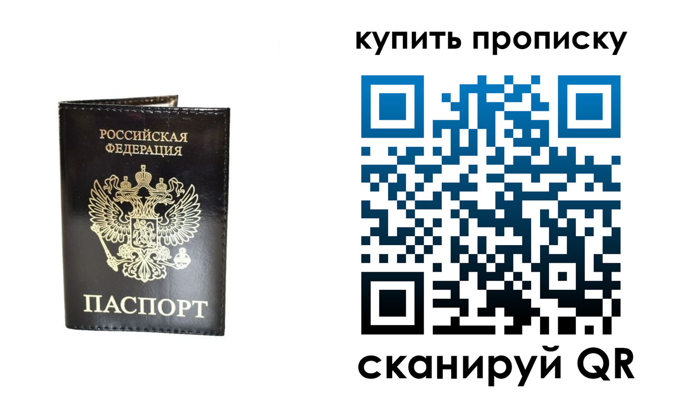 временная регистрация в Кондрово