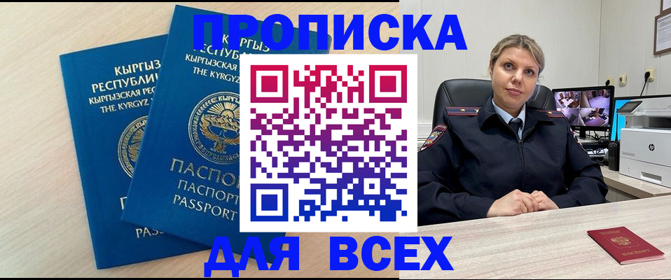 прописка паспорт в Кондрово