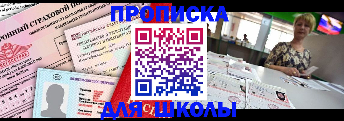 прописка для работы в Кондрово